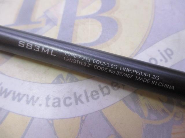 ダイナダートXR S83ML