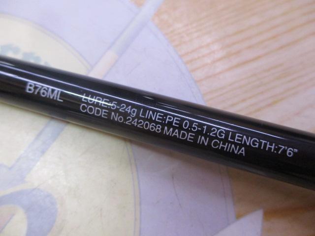 ブレニアスエクスチューン B76ML(SICガイド)