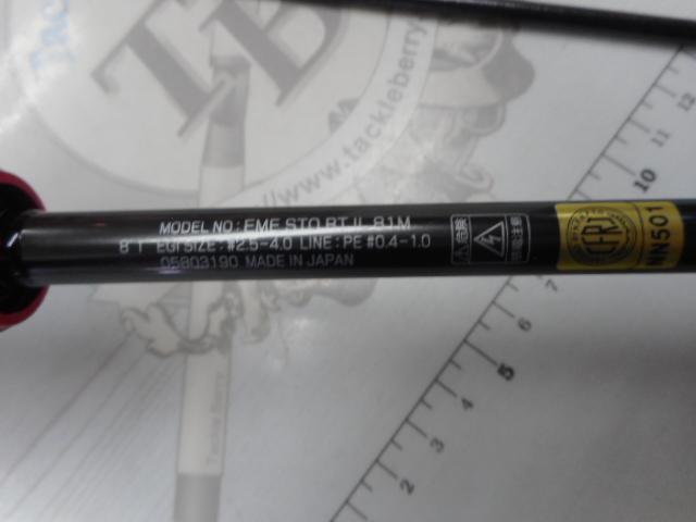 エメラルダスストイストRT IL 81M