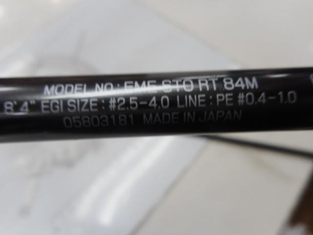 エメラルダスストイストRT 84M