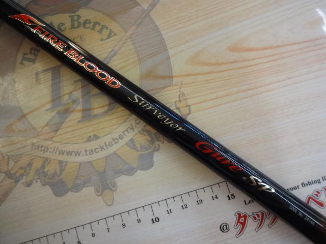 ファイアブラッドグレSPサーベイヤー