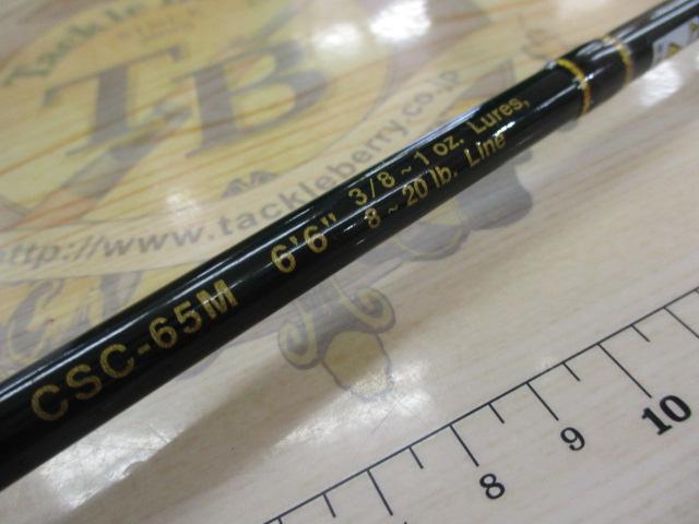 コンバットスティック CSC-65M
