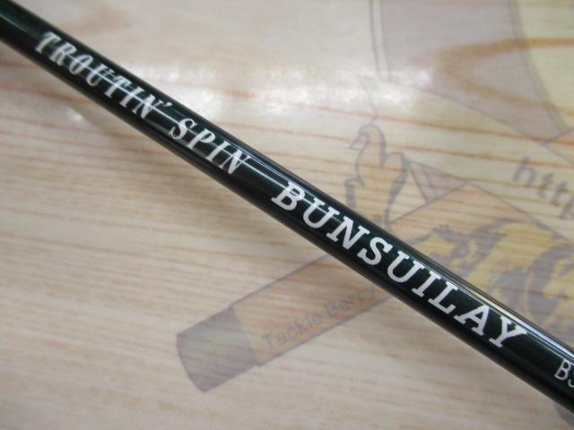 トラウティンスピンブンスイレイ BSL-66L