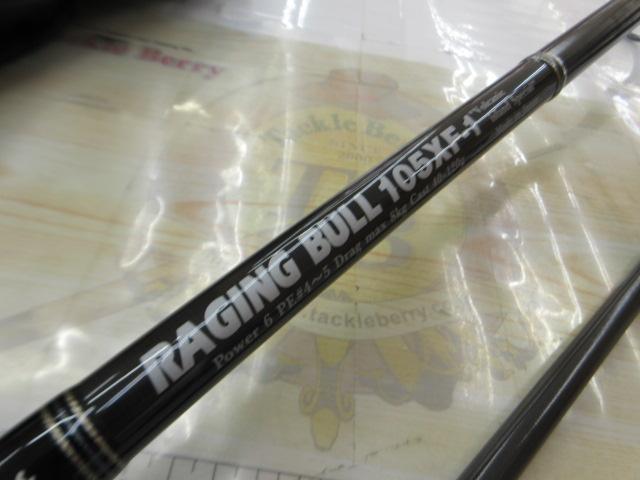 レイジングブル 105XF-1