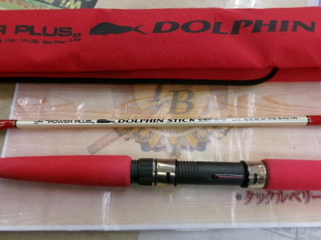 ドルフィンスティック ボロン PPS-70MH