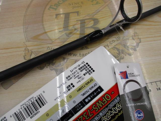 オーシャンフィールドサワラキャスティング OFWS-732MH