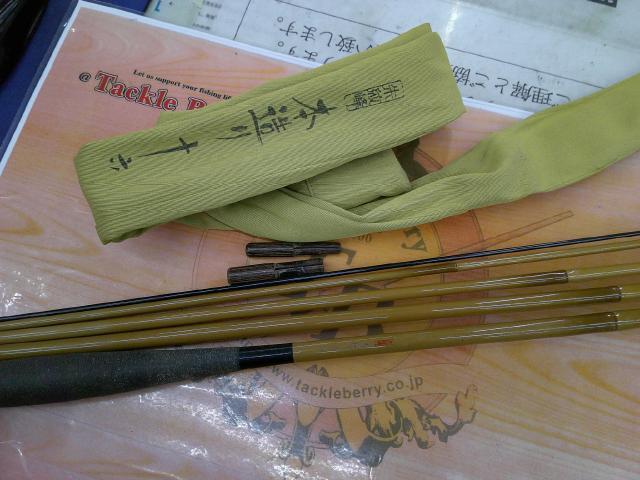 朱紋峰 本造り 16