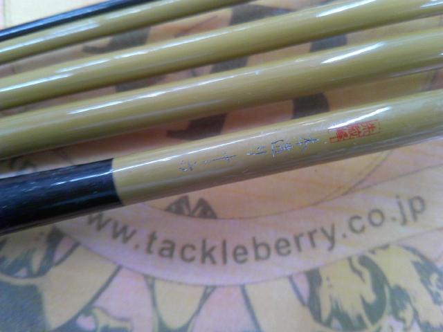 朱紋峰 本造り 16