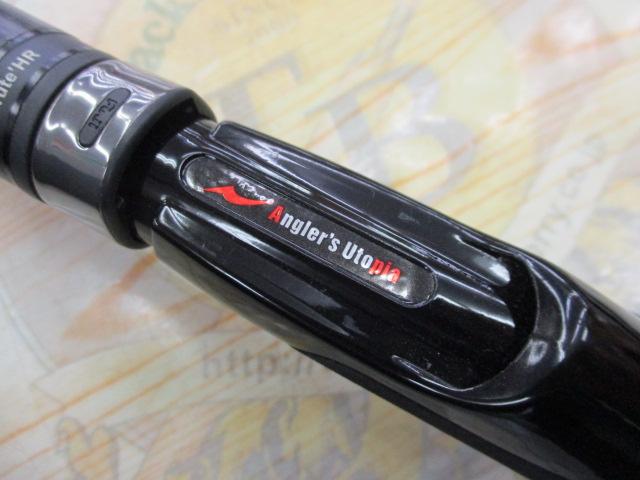 ブルートHR ロングエクスプレスⅡ 90M