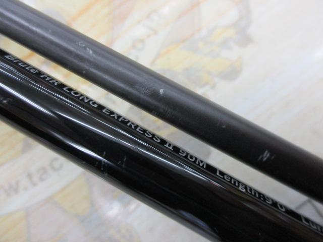 ブルートHR ロングエクスプレスⅡ 90M