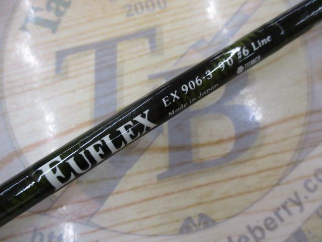 ユーフレックスEX906-3(3ピース)