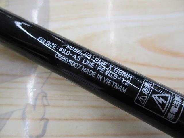 エメラルダスX 89MH