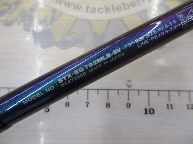 ソルティストEXエメラルダス STX-EG792MLB-SV