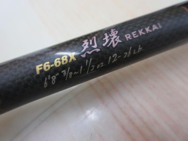 デストロイヤー F6-68X(フェイズⅡ)メタルアシストブランクスバット スラントブリッジ