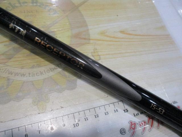 がま磯レセプター 15-53