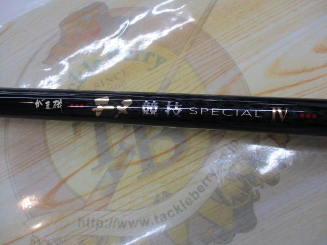 がま磯チヌ競技スペシャルⅣ 1-50