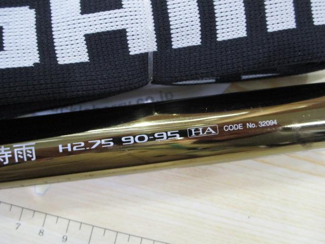 鮎EX時雨 H2.75 90-95HA