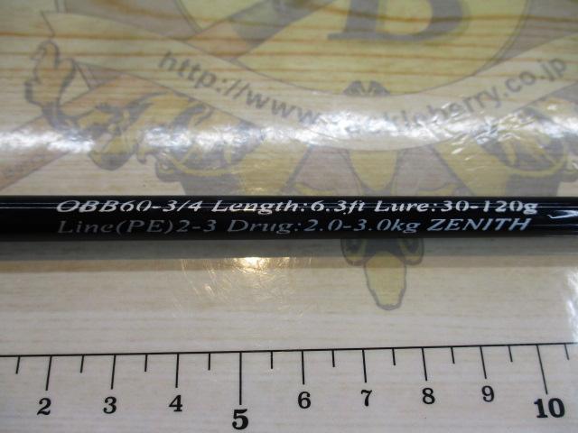 オーシャンブリーズ OBB60-3/4