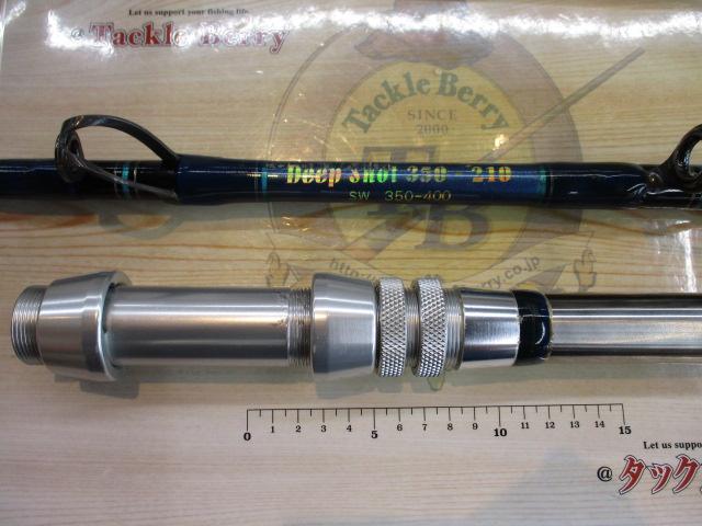 アグリースティック350-210ディープショット