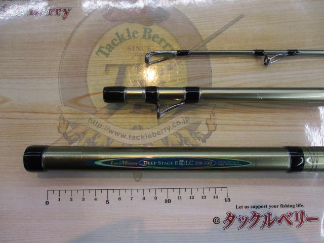 ロコモーションディープステージⅡ船LC200-330