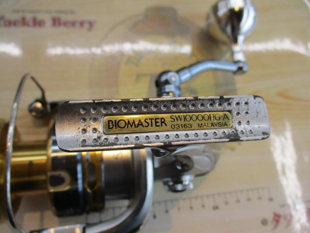 13バイオマスターSW 10000HG