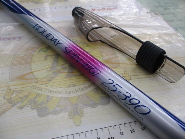 カーボンホリデースピンHG 25-390