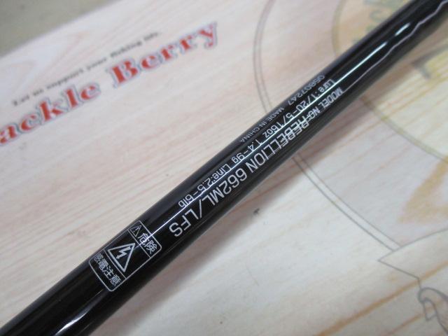 リベリオン 662ML/LFS