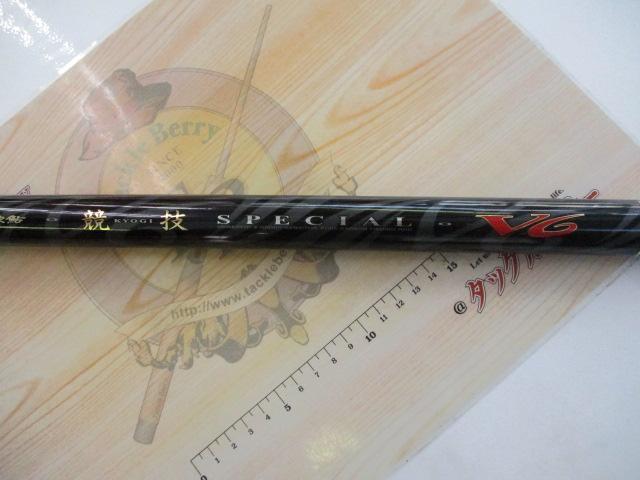 がま鮎競技スペシャルV6 引抜早瀬95