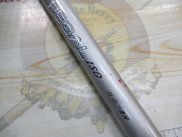 HSリーガルISO 5-53遠投