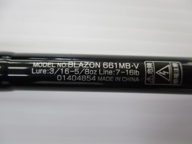 ブレイゾン 661MB・V