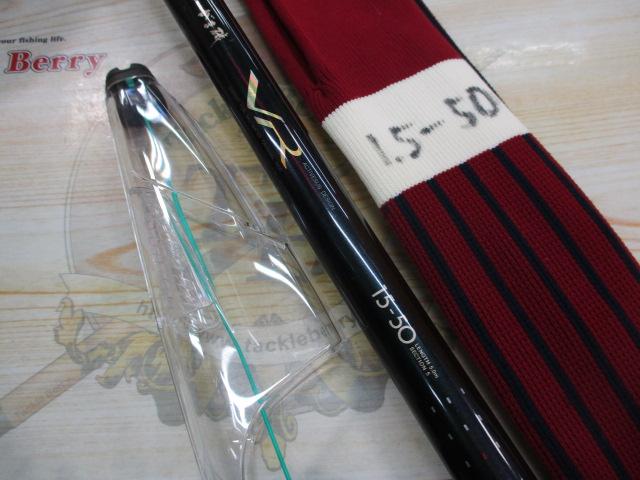 がま磯VR 15-50｜＠ベリーネット 日本最大新品中古釣具WEBショップ