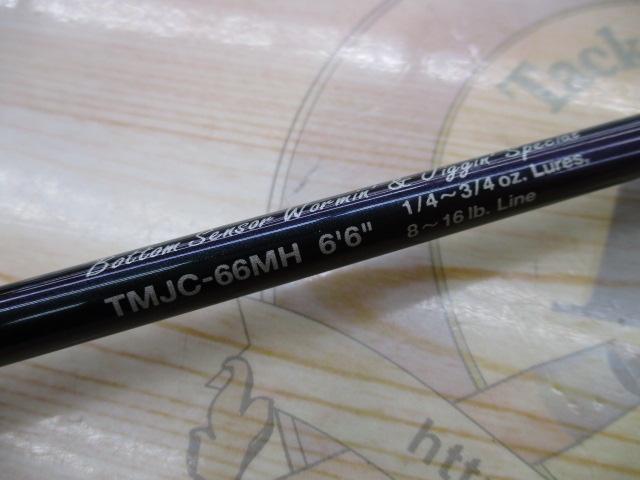 テムジン TMJC-66MH(EVA/マジョーラ)