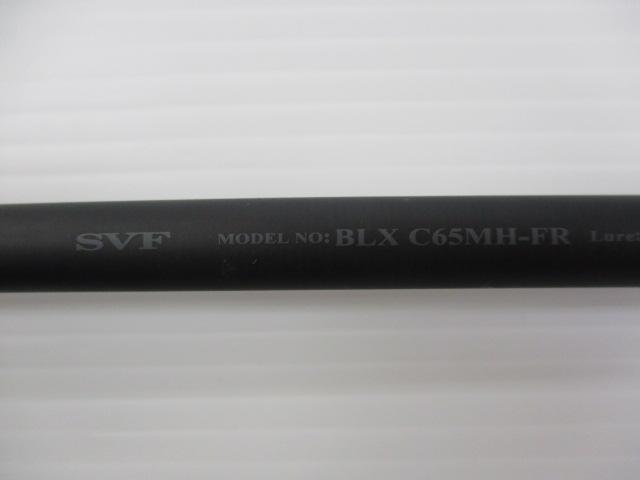 ブラックレーベル C65MH-FR