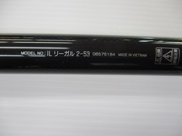 ILリーガル 2-53