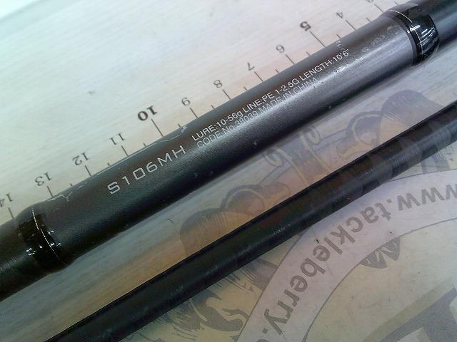 18ディアルーナ S106MH