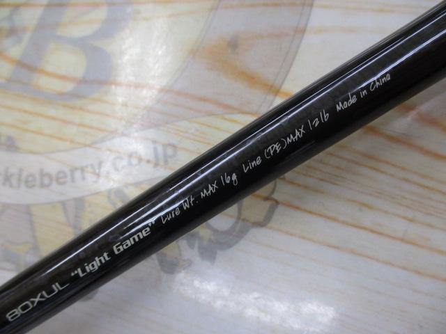 ハイタイド 80XUL ライトゲーム