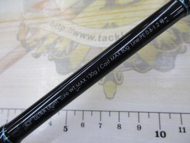 ビンビンスティック BSC-63UL-VCM