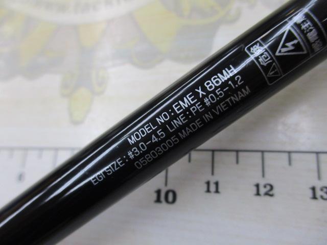 エメラルダスX 86MH