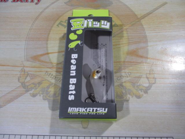 豆バッツ#960イマエドライアイス