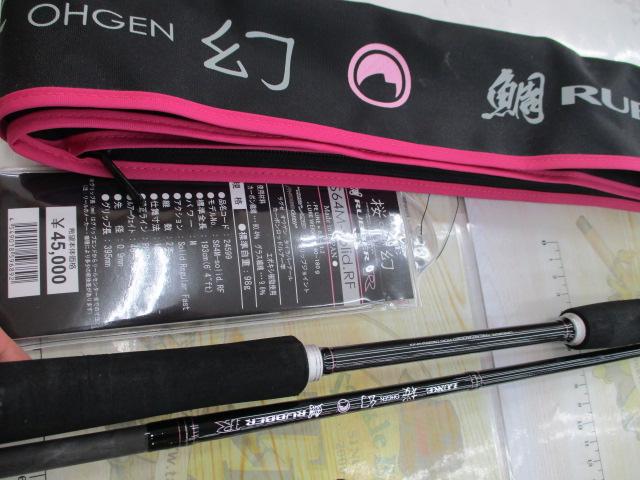 ラグゼ桜幻鯛ラバーR S64M-solid.RF