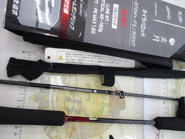 24炎月エクスチューン N-B70M+-FS/R