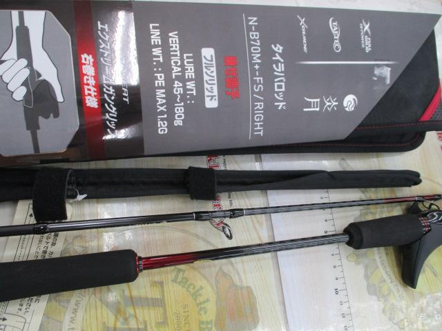 24炎月エクスチューン N-B70M+-FS/R