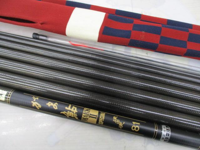 がま鮎マークⅡスペシャル 硬中硬81