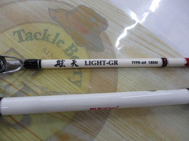 舷天ライトGRタイプ64 180M