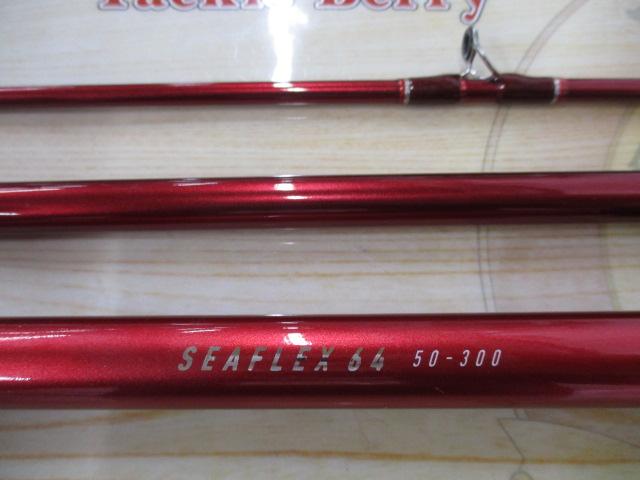 シーフレックス64 50-300