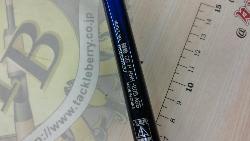 極鋭コンセプトゲーム P HHH-205AGS