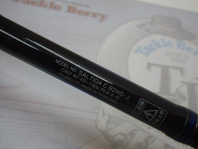 ソルティガ C82HS・J