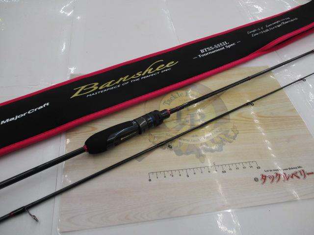 バンシー BTSS-S552L