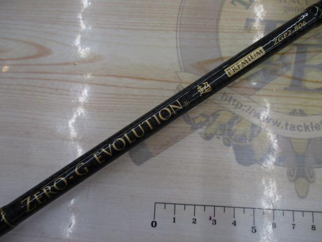 ゼログラビティエボリューション超プレミアムZGP2-806