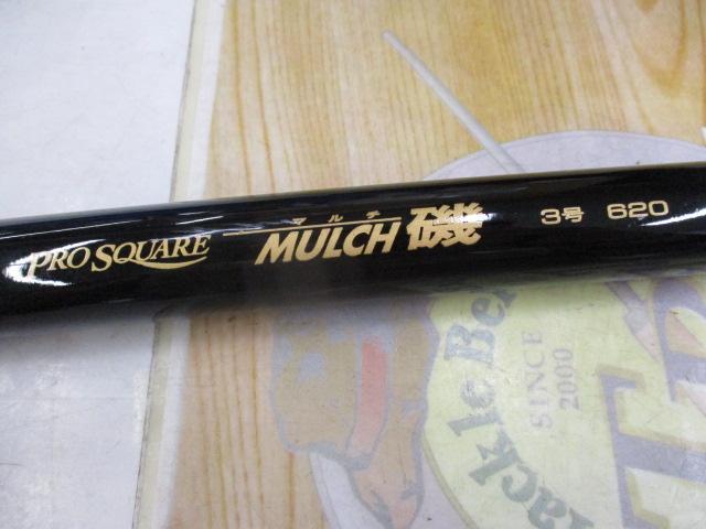 プロスクエアマルチ磯3-620